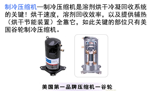 全封閉雙溶劑干洗機B型