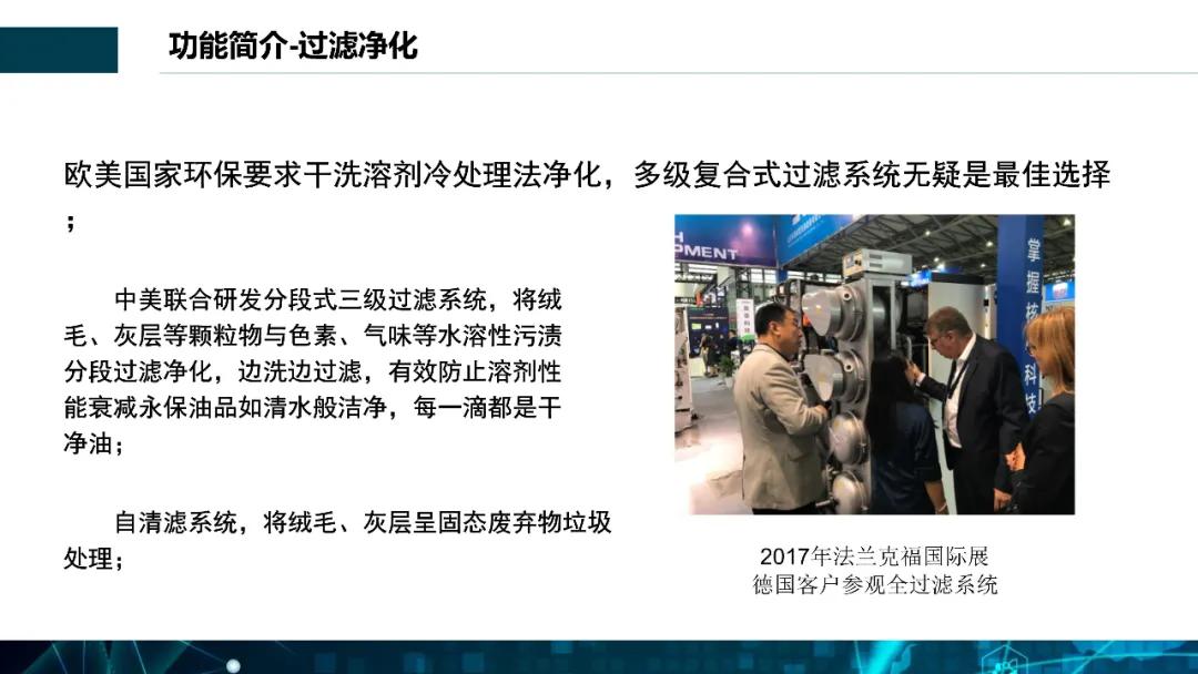 全封閉夢想溶劑窄體機(jī)S型